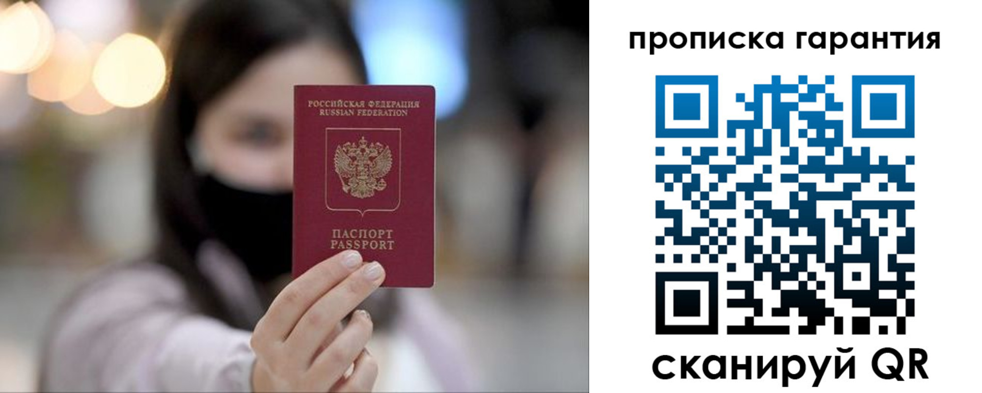 пропишу в квартире в Дрезне