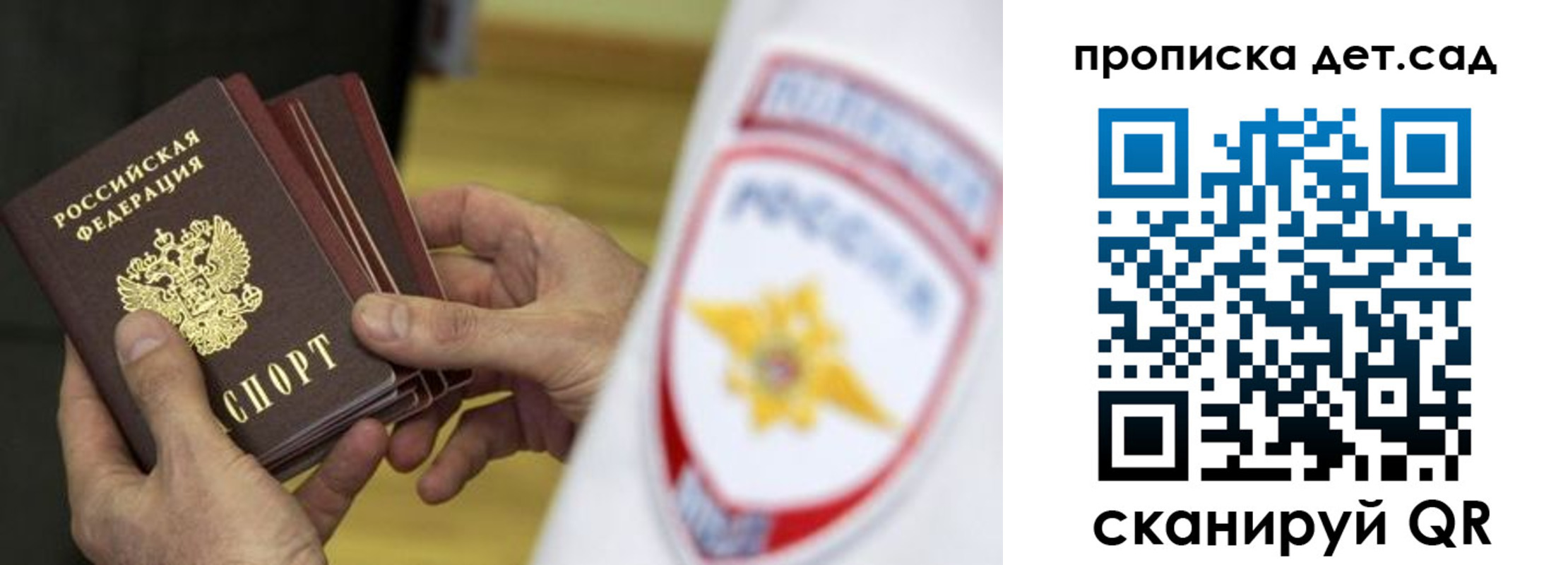 прописка иностранных граждан в Дрезне