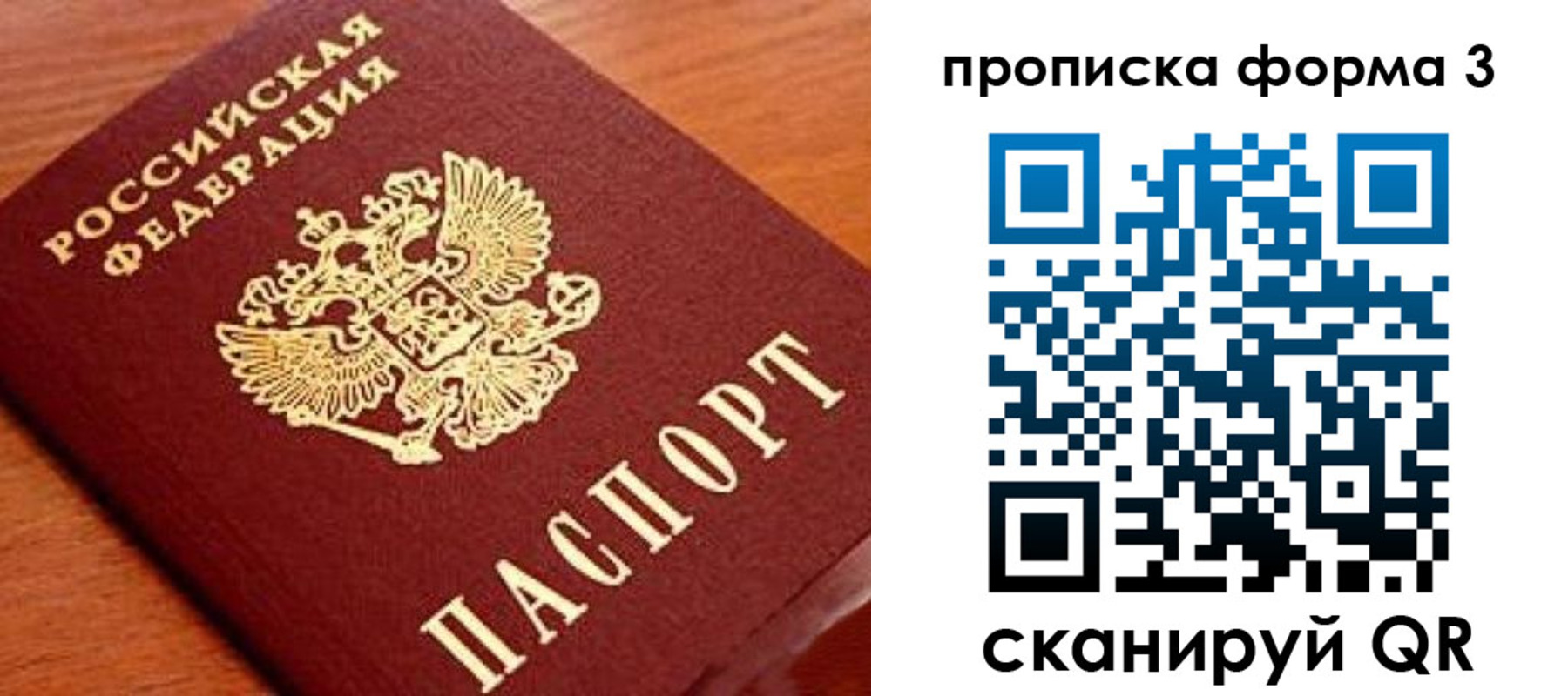 миграционный учет в Дрезне