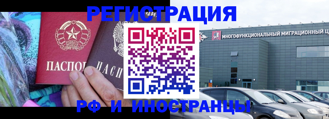 временная регистрация для школы в Дрезне