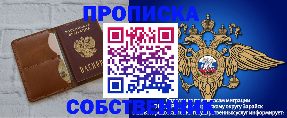 временная регистрация адрес в Дрезне