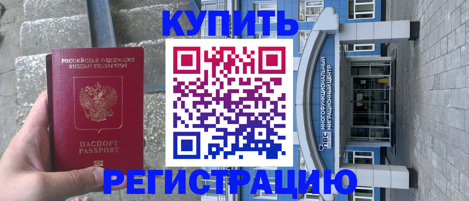 временная регистрация собственник в Дрезне