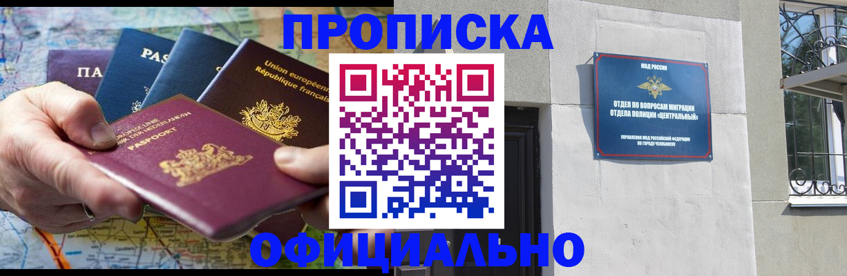 прописка 2025 в Дрезне