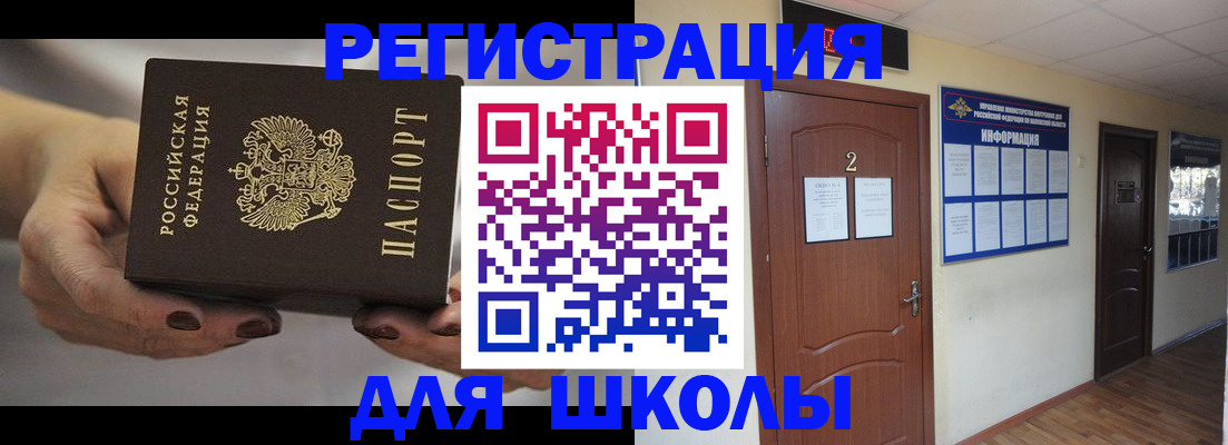 прописка штамп в Дрезне