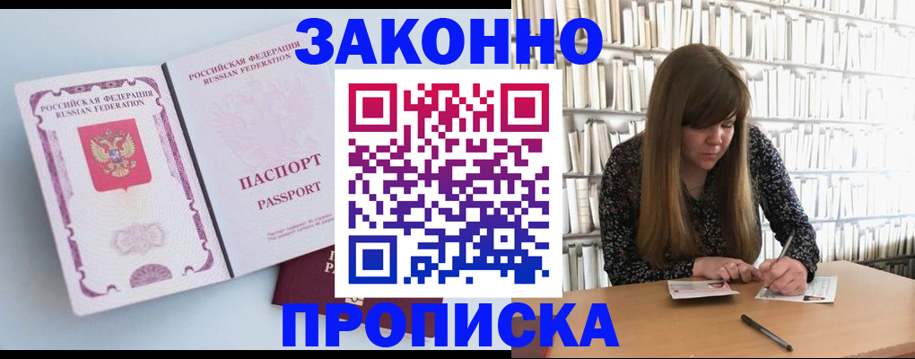 временная регистрация недорого в Дрезне