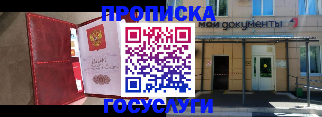 прописка от собственника в Дрезне