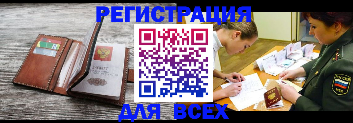 прописка для школы в Дрезне