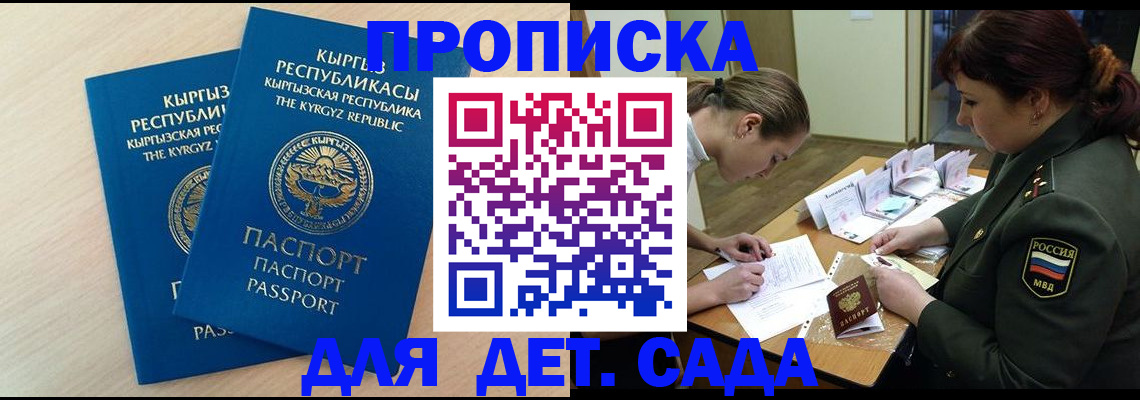 временная регистрация адрес в Дрезне