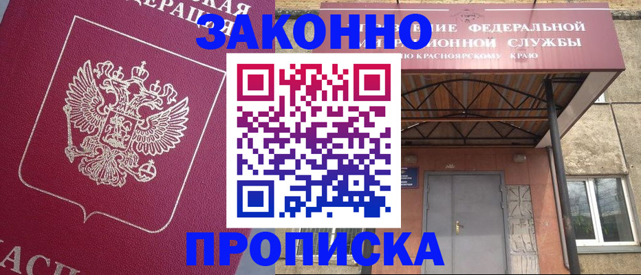временная регистрация адрес в Дрезне