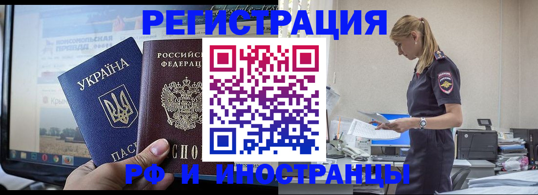 временная регистрация адрес в Дрезне