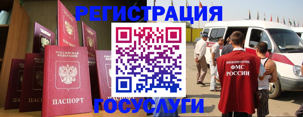 прописка законно в Дрезне