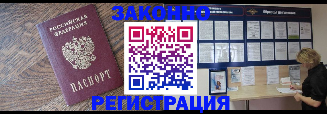 временная регистрация поиск в Дрезне